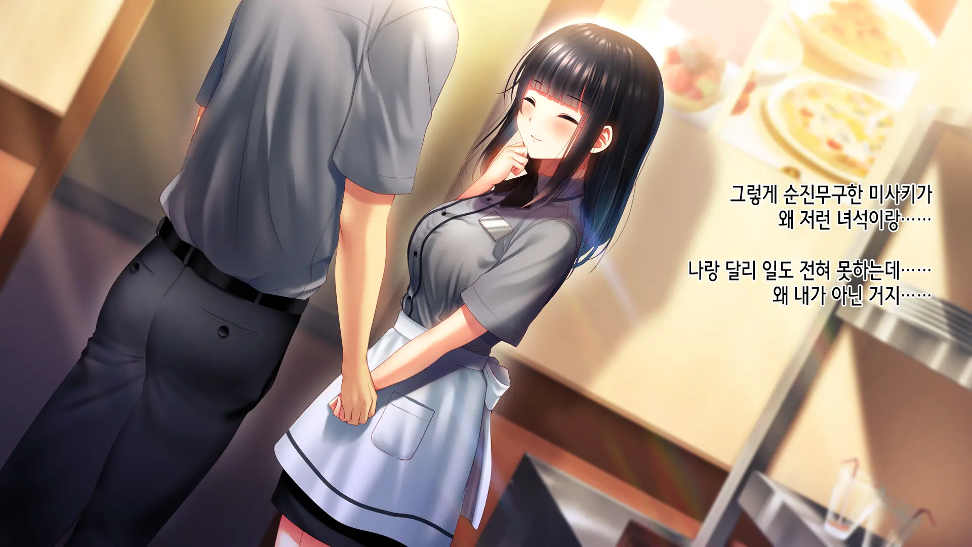 Kanojo O Hameru Saikou No Houhou | 그녀를 따먹는 최고의 방법